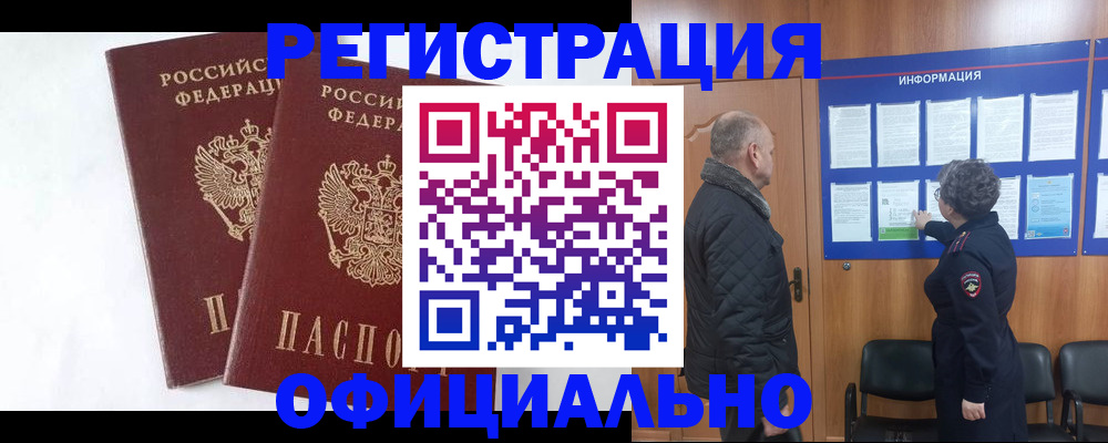 временная регистрация надежно в Калуге