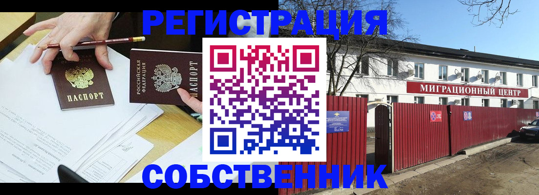 временная регистрация гарантия в Калуге